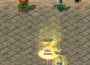 新开1.80传奇私服战士刷boss不能无损 新开1.80传奇私服战士刷boss不能无损