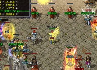 在新热血传奇SF中,各职业玩家在与恶钳搏 在新热血传奇SF中,各职业玩家在与恶钳搏