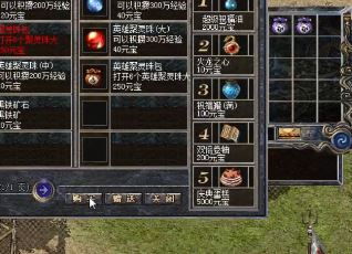 传奇装备属性改变竟然如此重要 传奇装备属性改变竟然如此重要