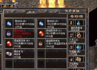 在传奇中交易要保持冷静 在传奇中交易要保持冷静