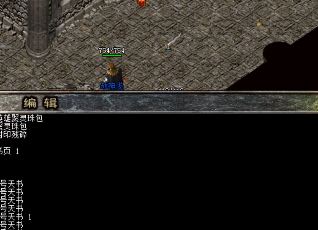 最新1.76传奇大型新区火热开启,全新冒险等你来! 最新1.76传奇大型新区火热开启,全新冒险等你来!