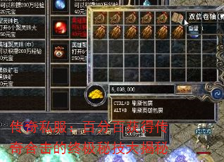 传奇私服:百分百获得传奇合击的终极秘技大揭秘 传奇私服:百分百获得传奇合击的终极秘技大揭秘