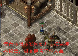 传奇私服私发网新开:独家神器秘籍,极品装备等你来拿 传奇私服私发网新开:独家神器秘籍,极品装备等你来拿