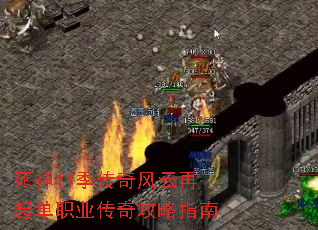 死神11季传奇风云再起单职业传奇攻略指南 死神11季传奇风云再起单职业传奇攻略指南