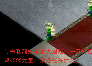 ����˽������������أ�һ������׬ȡ4000Ԫ�����㻹�ڵ�ʲô��