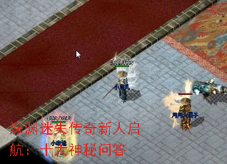 深渊迷失传奇新人启航:十大神秘问答 深渊迷失传奇新人启航:十大神秘问答