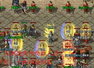 深渊迷失传奇新人启航:十大神秘问答 深渊迷失传奇新人启航:十大神秘问答