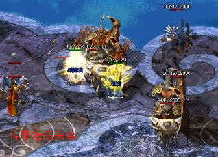 传奇精品来袭 传奇精品来袭