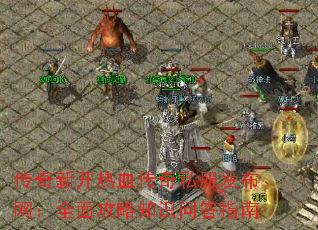 传奇新开热血传奇私服发布网:全面攻略知识问答指南 传奇新开热血传奇私服发布网:全面攻略知识问答指南