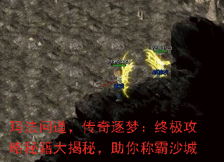 玛法问道,传奇逐梦:终极攻略秘籍大揭秘,助你称霸沙城 玛法问道,传奇逐梦:终极攻略秘籍大揭秘,助你称霸沙城