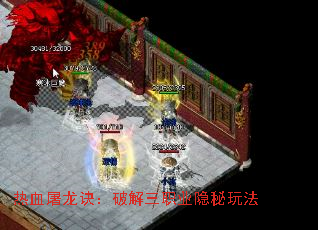 热血屠龙诀:破解三职业隐秘玩法 热血屠龙诀:破解三职业隐秘玩法