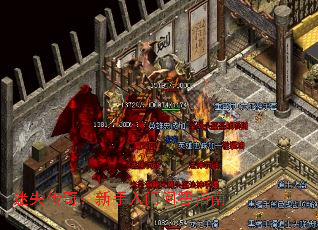 迷失传奇:新手入门问答指南 迷失传奇:新手入门问答指南