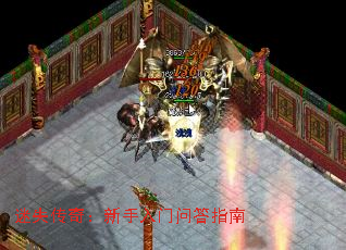 迷失传奇:新手入门问答指南 迷失传奇:新手入门问答指南