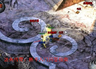 迷失传奇:新手入门问答指南 迷失传奇:新手入门问答指南