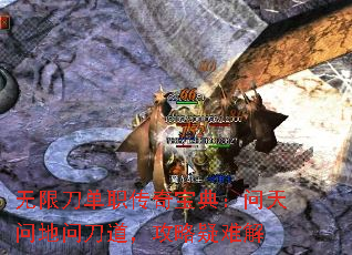 无限刀单职传奇宝典:问天问地问刀道,攻略疑难解 无限刀单职传奇宝典:问天问地问刀道,攻略疑难解