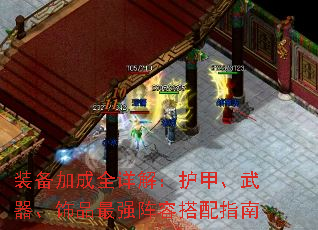 装备加成全详解:护甲、武器、饰品最强阵容搭配指南 装备加成全详解:护甲、武器、饰品最强阵容搭配指南