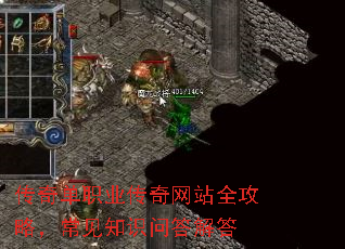 传奇单职业传奇网站全攻略,常见知识问答解答 传奇单职业传奇网站全攻略,常见知识问答解答