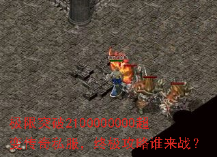 ����ͻ��2100000000���䴫��˽�����ռ�����˭��ս��