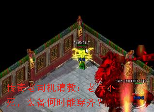 传奇老司机请教:老兵不死,装备何时能穿齐? 传奇老司机请教:老兵不死,装备何时能穿齐?