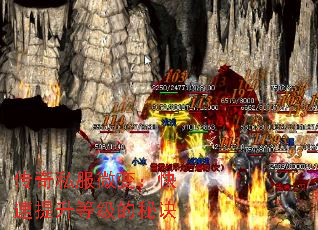 传奇私服微变:快速提升等级的秘诀 传奇私服微变:快速提升等级的秘诀