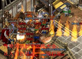 传奇网站新手攻略大全:从入门到精通,一网打尽 传奇网站新手攻略大全:从入门到精通,一网打尽