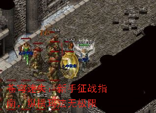 苍穹迷失:新手征战指南,纵横玛法无极限 苍穹迷失:新手征战指南,纵横玛法无极限