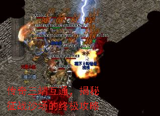 �������˻�ͨ��������սɳ�����ռ�����