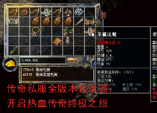 传奇私服全版本登录器:开启热血传奇终极之旅 传奇私服全版本登录器:开启热血传奇终极之旅