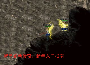 畅易阁新传奇:新手入门指南 畅易阁新传奇:新手入门指南