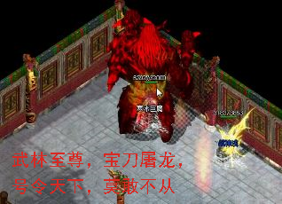 武林至尊,宝刀屠龙,号令天下,莫敢不从 武林至尊,宝刀屠龙,号令天下,莫敢不从