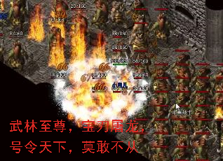 武林至尊,宝刀屠龙,号令天下,莫敢不从 武林至尊,宝刀屠龙,号令天下,莫敢不从