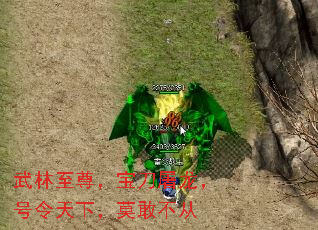 武林至尊,宝刀屠龙,号令天下,莫敢不从 武林至尊,宝刀屠龙,号令天下,莫敢不从