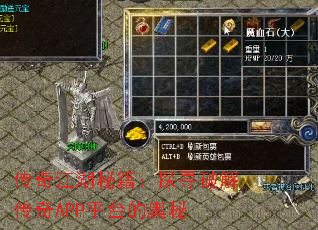 传奇江湖秘籍:探寻破解传奇APP平台的奥秘 传奇江湖秘籍:探寻破解传奇APP平台的奥秘