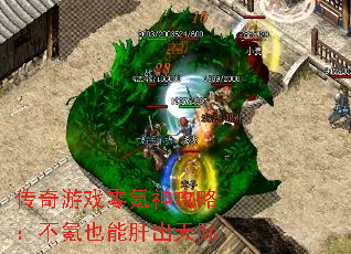 传奇游戏零氪神攻略:不氪也能肝出天际 传奇游戏零氪神攻略:不氪也能肝出天际