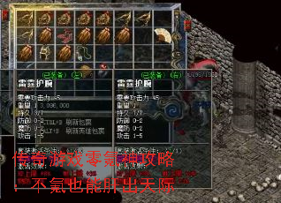 传奇游戏零氪神攻略:不氪也能肝出天际 传奇游戏零氪神攻略:不氪也能肝出天际