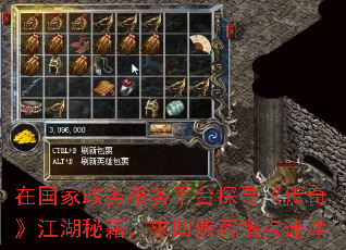 在国家政务服务平台探寻《传奇》江湖秘籍,求助侠客指点迷津 在国家政务服务平台探寻《传奇》江湖秘籍,求助侠客指点迷津