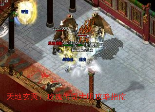 天地玄黄:玫瑰传奇大明攻略指南 天地玄黄:玫瑰传奇大明攻略指南