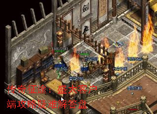 传奇征途:盛大客户端攻略疑难解答盘 传奇征途:盛大客户端攻略疑难解答盘