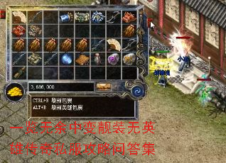 һ�������б���װ��Ӣ�۴���˽�������ʴ�