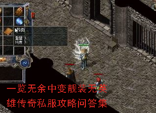 һ�������б���װ��Ӣ�۴���˽�������ʴ�