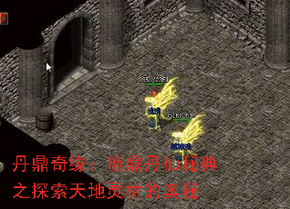 丹鼎奇缘:艳鼎丹仙秘典之探索天地灵材的奥秘 丹鼎奇缘:艳鼎丹仙秘典之探索天地灵材的奥秘