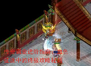 传奇霸业进阶指南:血色征途中的终极攻略秘籍 传奇霸业进阶指南:血色征途中的终极攻略秘籍