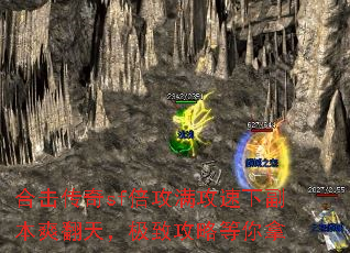 合击传奇sf倍攻满攻速下副本爽翻天,极致攻略等你拿 合击传奇sf倍攻满攻速下副本爽翻天,极致攻略等你拿