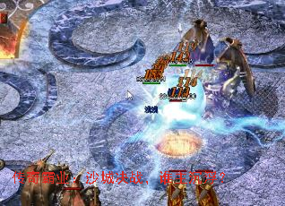 传奇霸业:沙城决战,谁主沉浮? 传奇霸业:沙城决战,谁主沉浮?