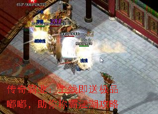 传奇霸业:上线即送极品嘟嘟,助你称霸江湖攻略 传奇霸业:上线即送极品嘟嘟,助你称霸江湖攻略