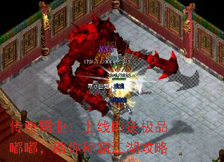 传奇霸业:上线即送极品嘟嘟,助你称霸江湖攻略 传奇霸业:上线即送极品嘟嘟,助你称霸江湖攻略