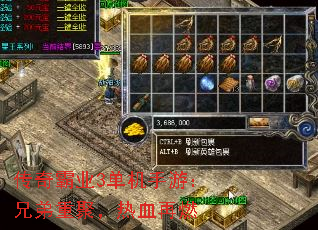 传奇霸业3单机手游:兄弟重聚,热血再燃 传奇霸业3单机手游:兄弟重聚,热血再燃