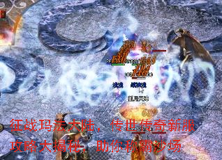 征战玛法大陆,传世传奇新服攻略大揭秘,助你称霸沙场 征战玛法大陆,传世传奇新服攻略大揭秘,助你称霸沙场