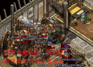 万宇传奇私服:解锁隐藏技能和获取稀有装备 万宇传奇私服:解锁隐藏技能和获取稀有装备