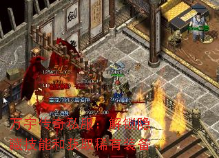 万宇传奇私服:解锁隐藏技能和获取稀有装备 万宇传奇私服:解锁隐藏技能和获取稀有装备